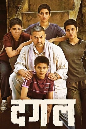 Dangal 2016 Full Movie Pre- [Studio Clear Audio] 700MB